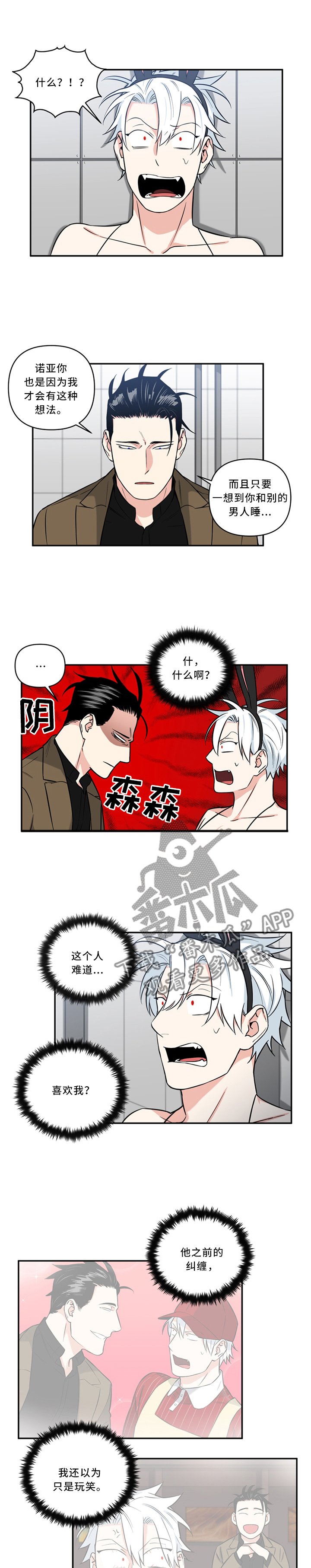 面瘫英雄第20话图