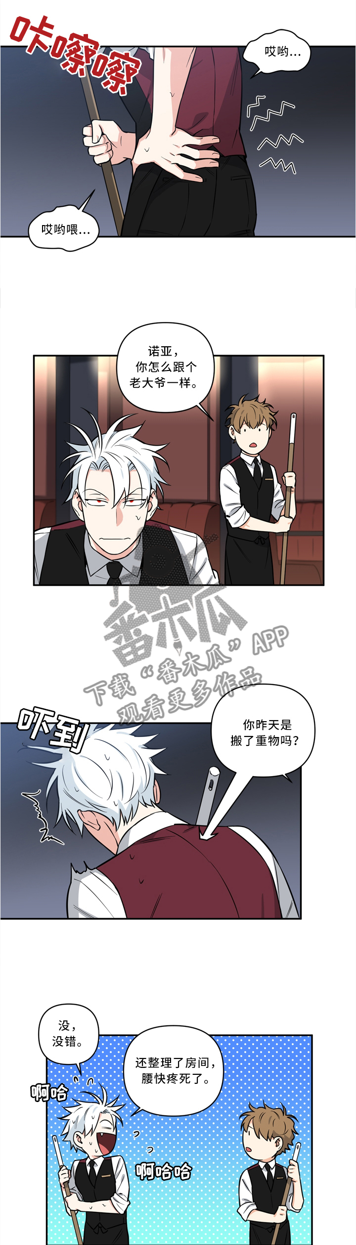 面瘫英雄第21话图