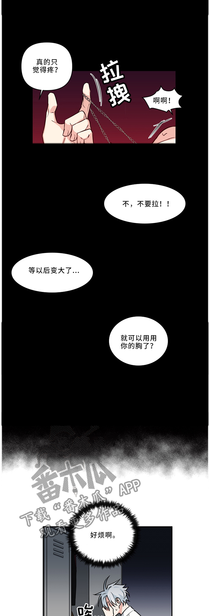 面瘫英雄第26话图