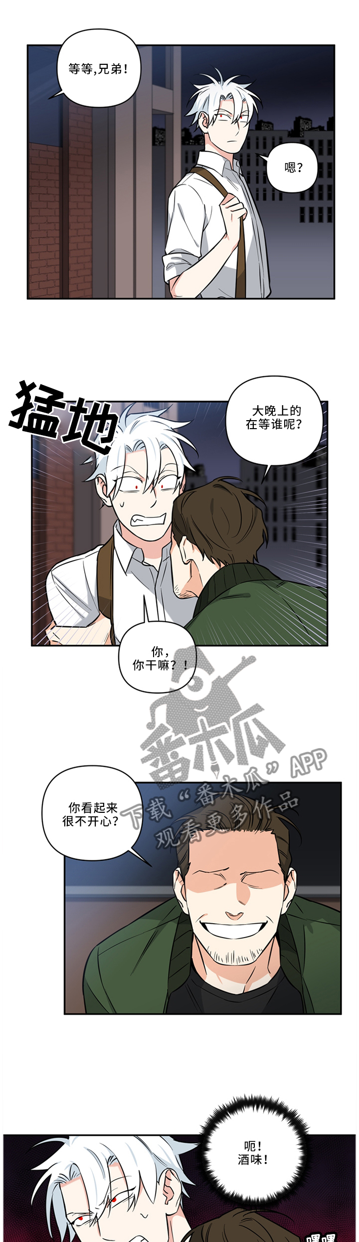 面瘫英雄第27话图