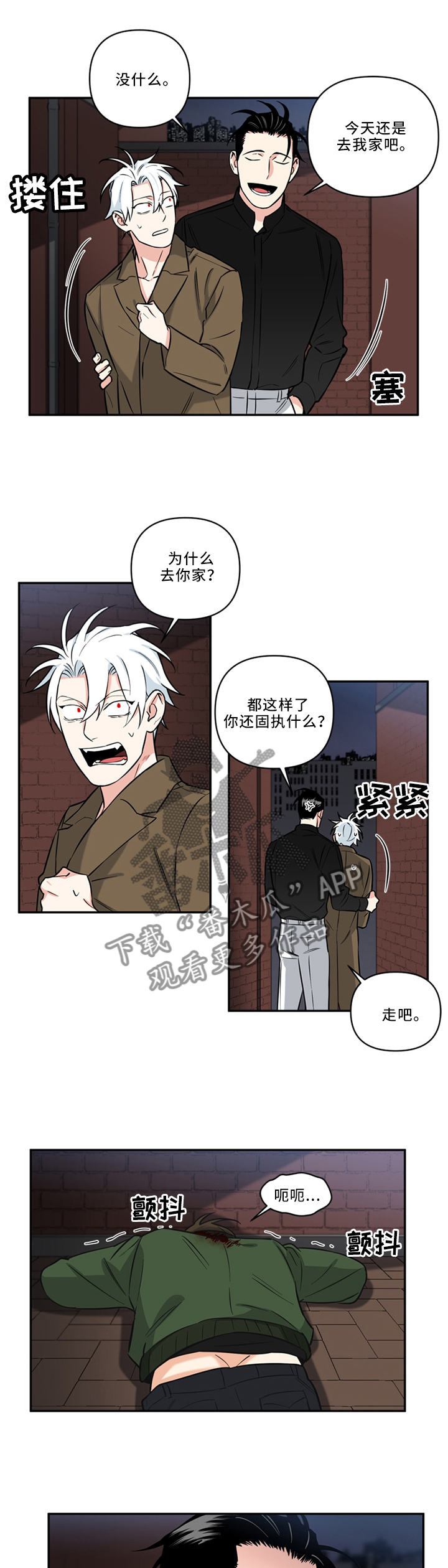 面瘫英雄第28话图