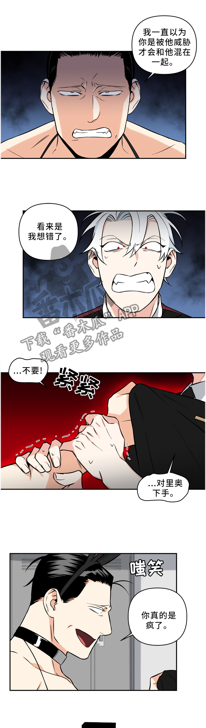 面瘫英雄第31话图