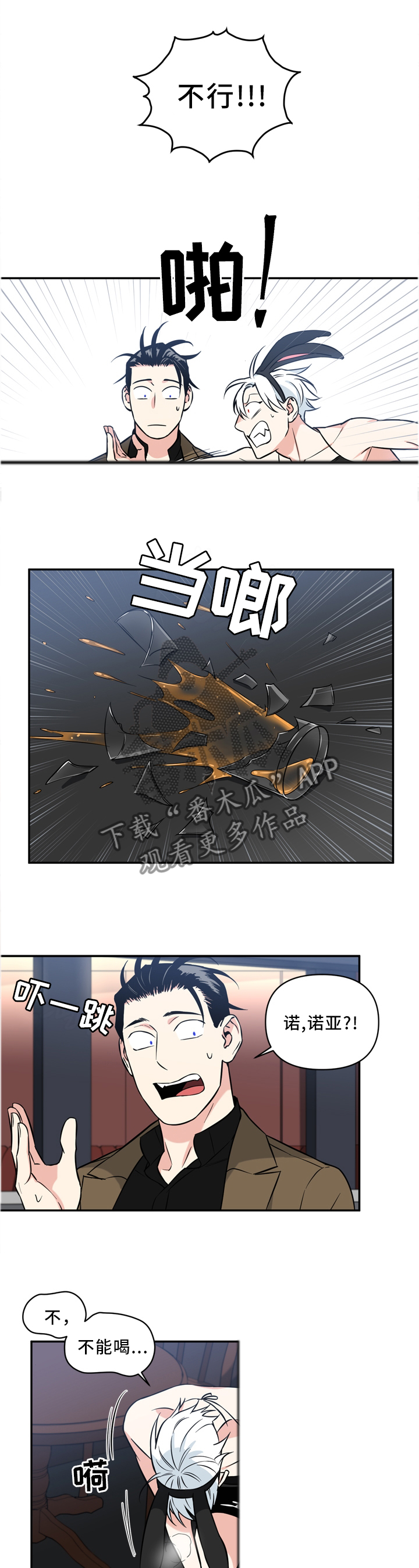 面瘫英雄第32话图