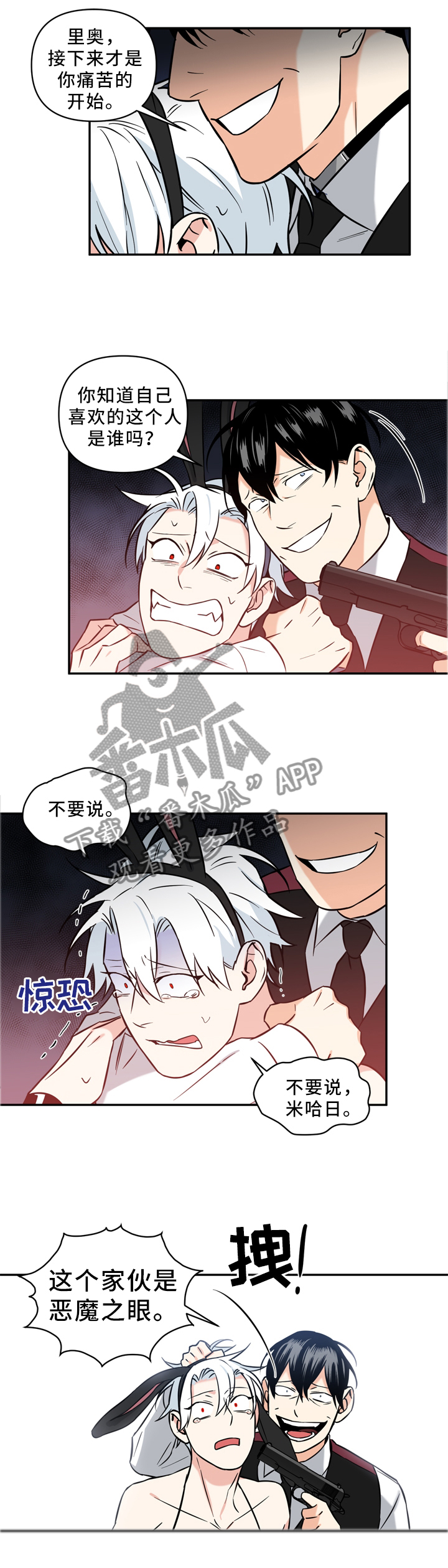 面瘫英雄第33话图