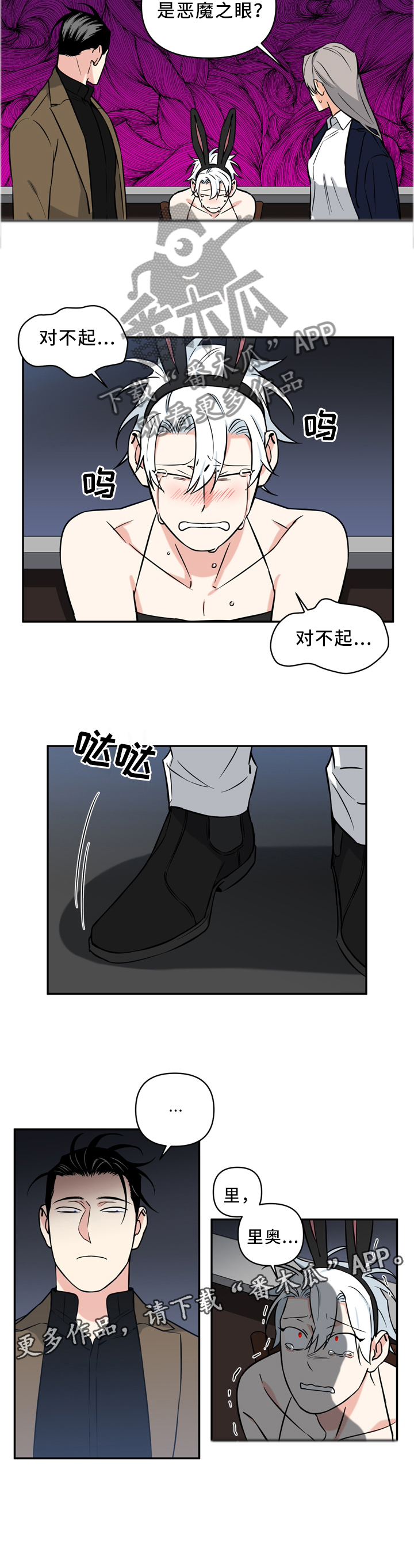 面瘫英雄第33话图