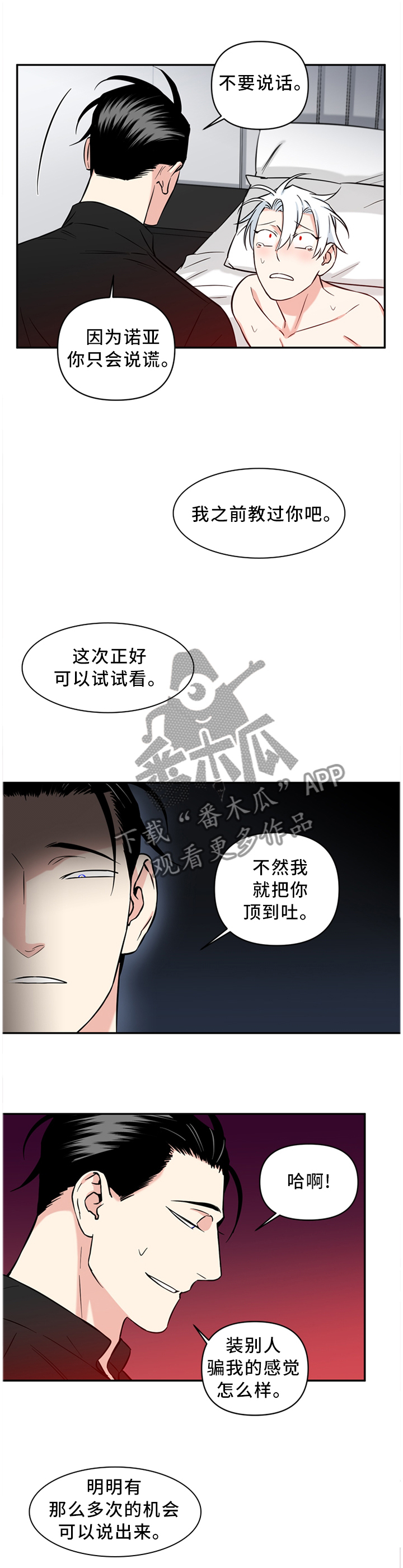 面瘫英雄第35话图