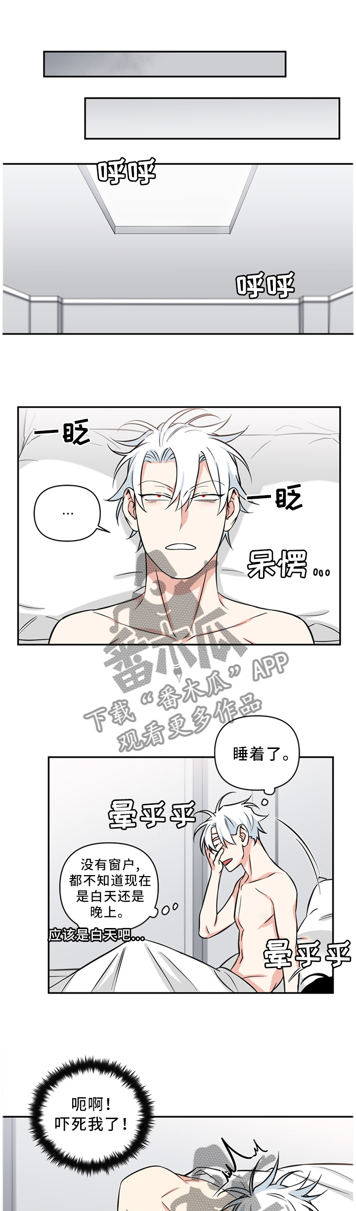 面瘫英雄第36话图