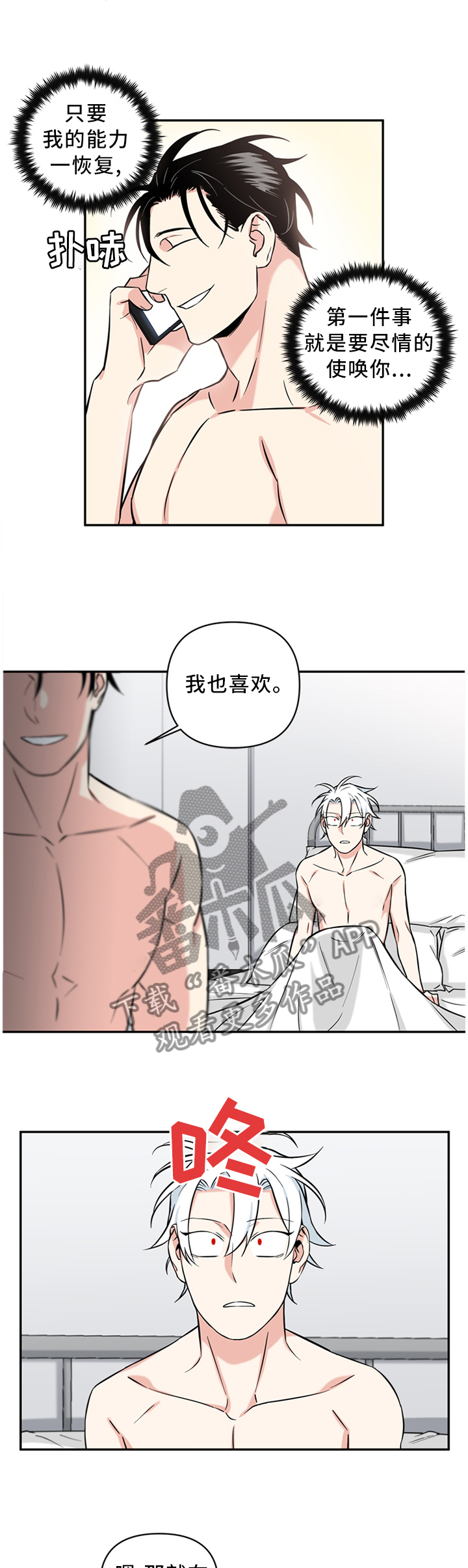 面瘫英雄第37话图