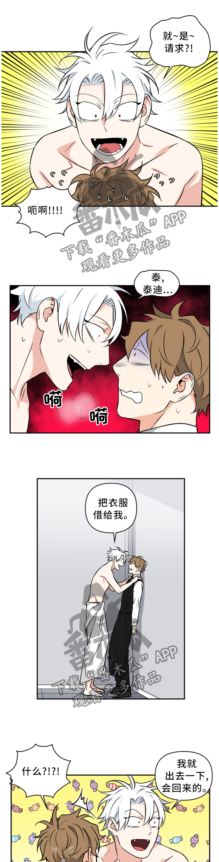 面瘫英雄第38话图