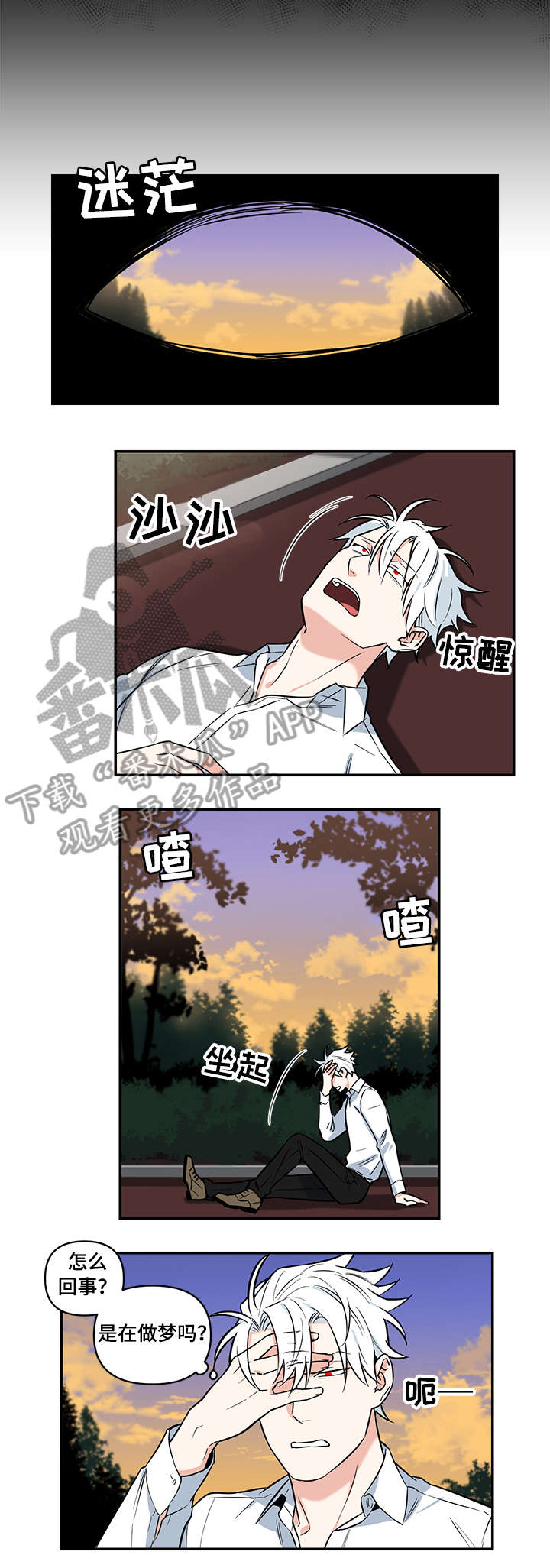 面瘫英雄第4话图