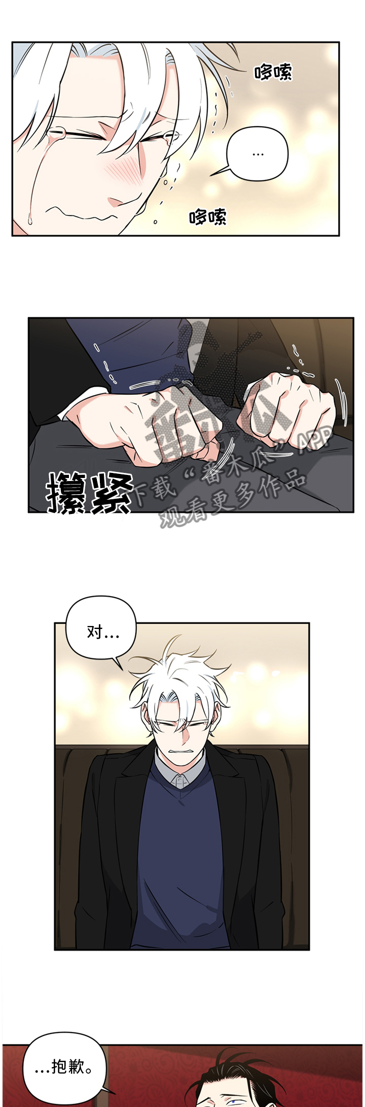 面瘫英雄第43话图