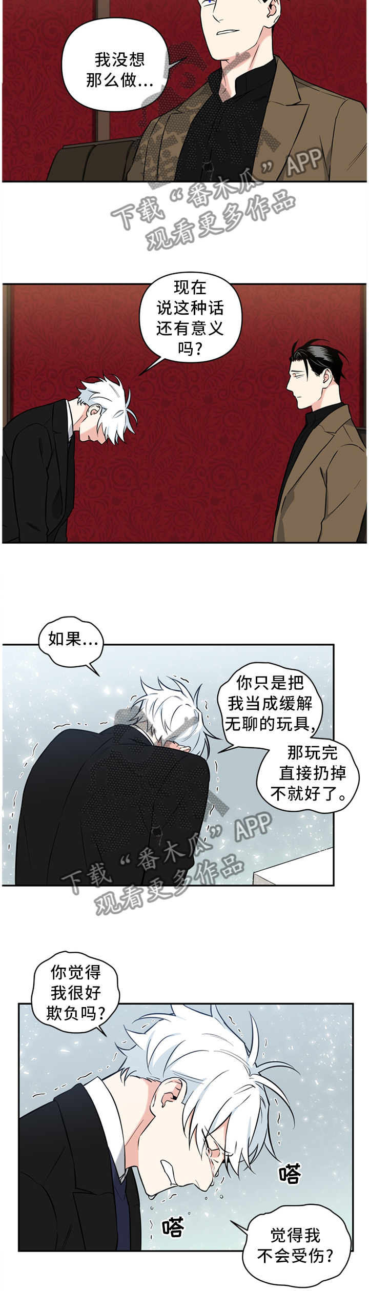 面瘫英雄第43话图