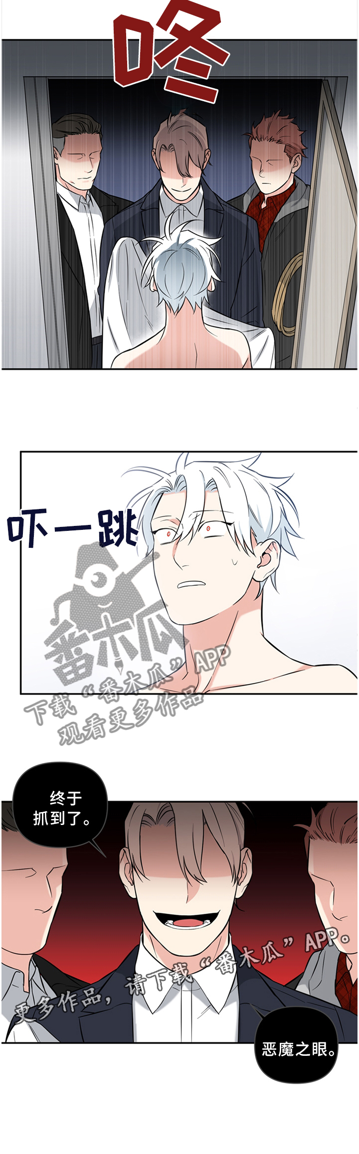 面瘫英雄第44话图
