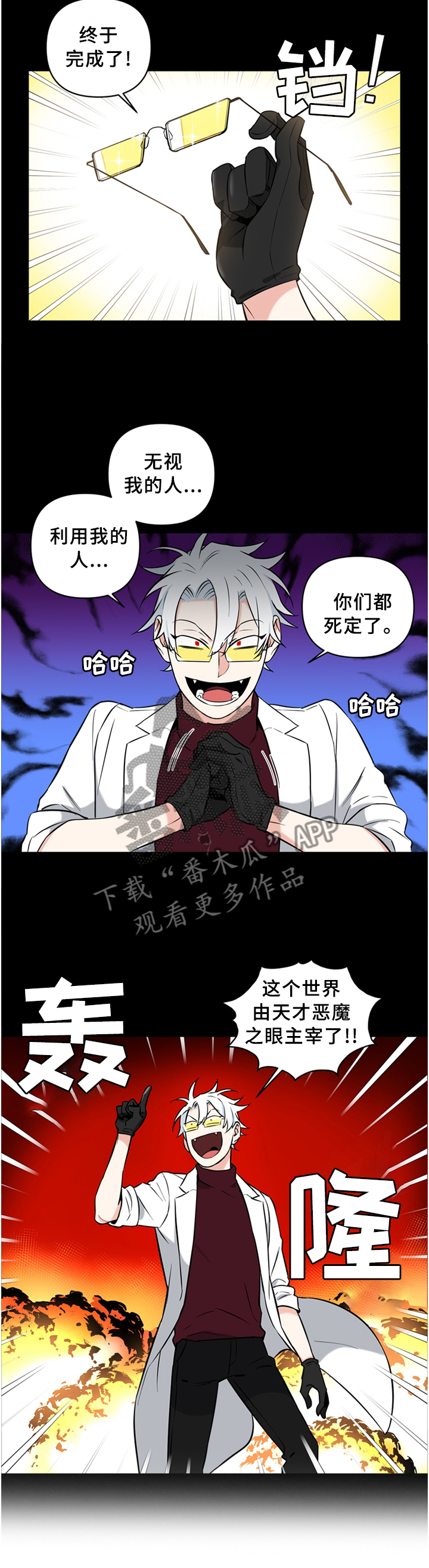 面瘫英雄第48话图