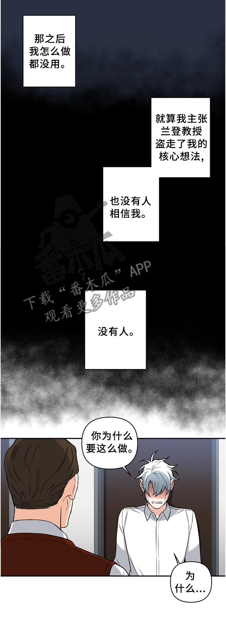 面瘫英雄第49话图