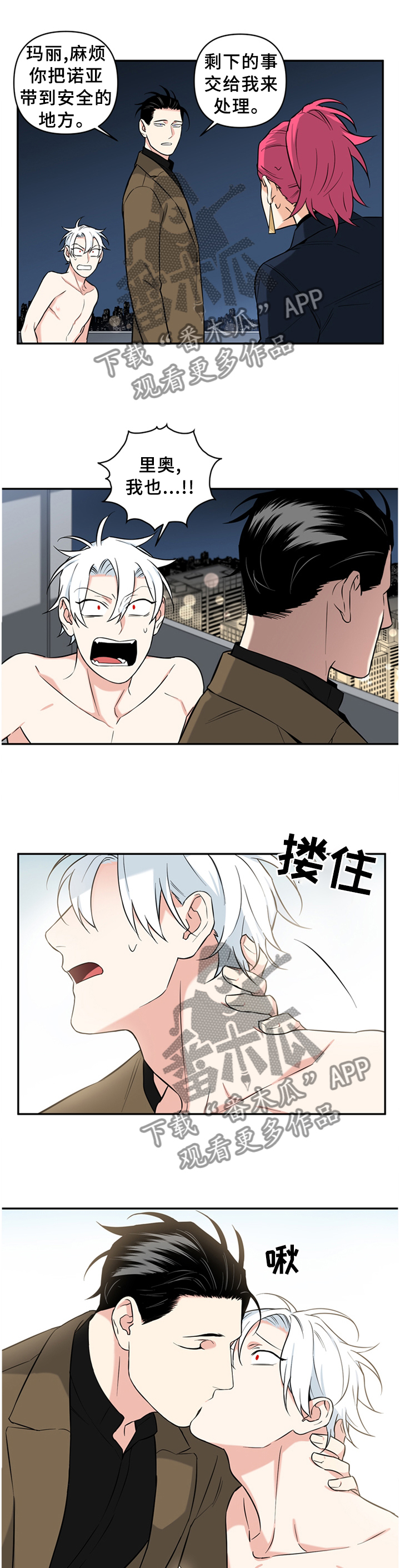 面瘫英雄第50话图