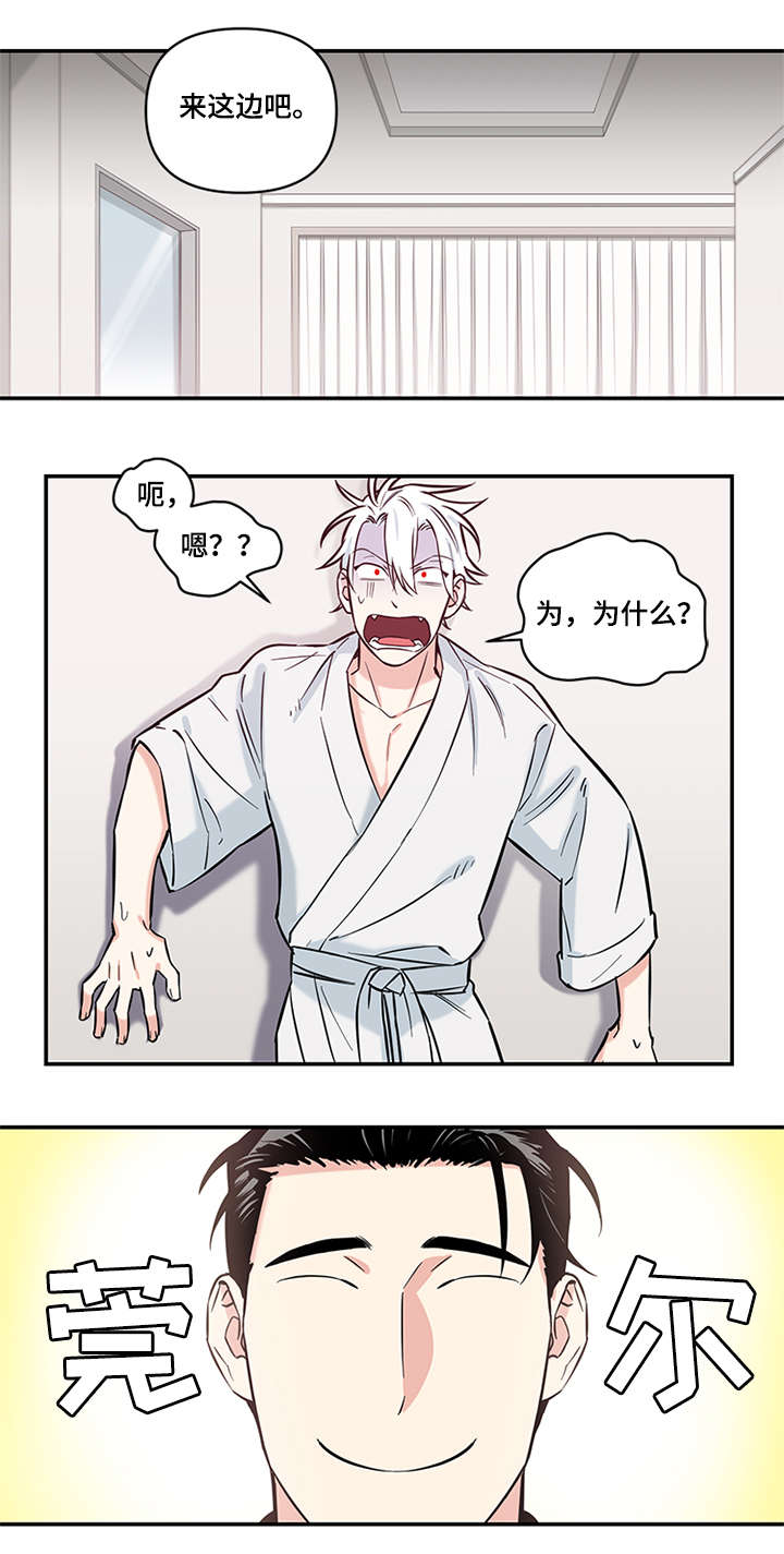 面瘫英雄第9话图