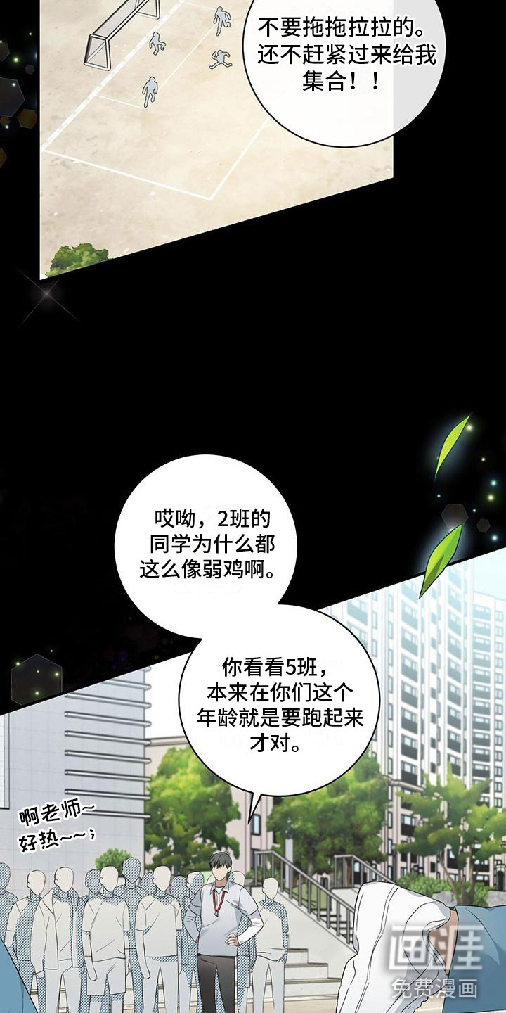 梅糖之恋第10话图