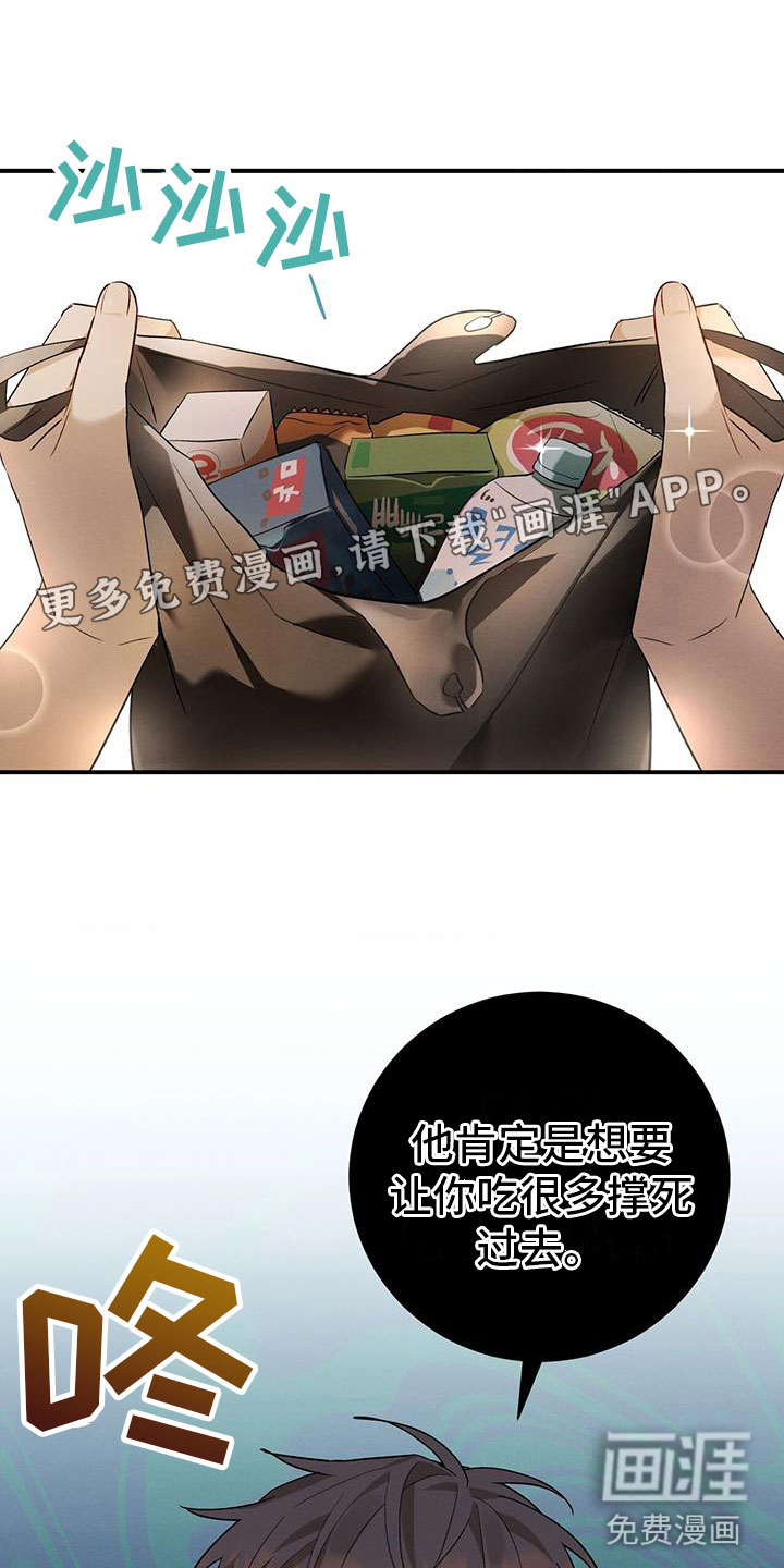 梅糖之恋第13话图