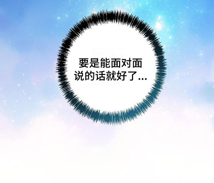 梅糖之恋第13话图