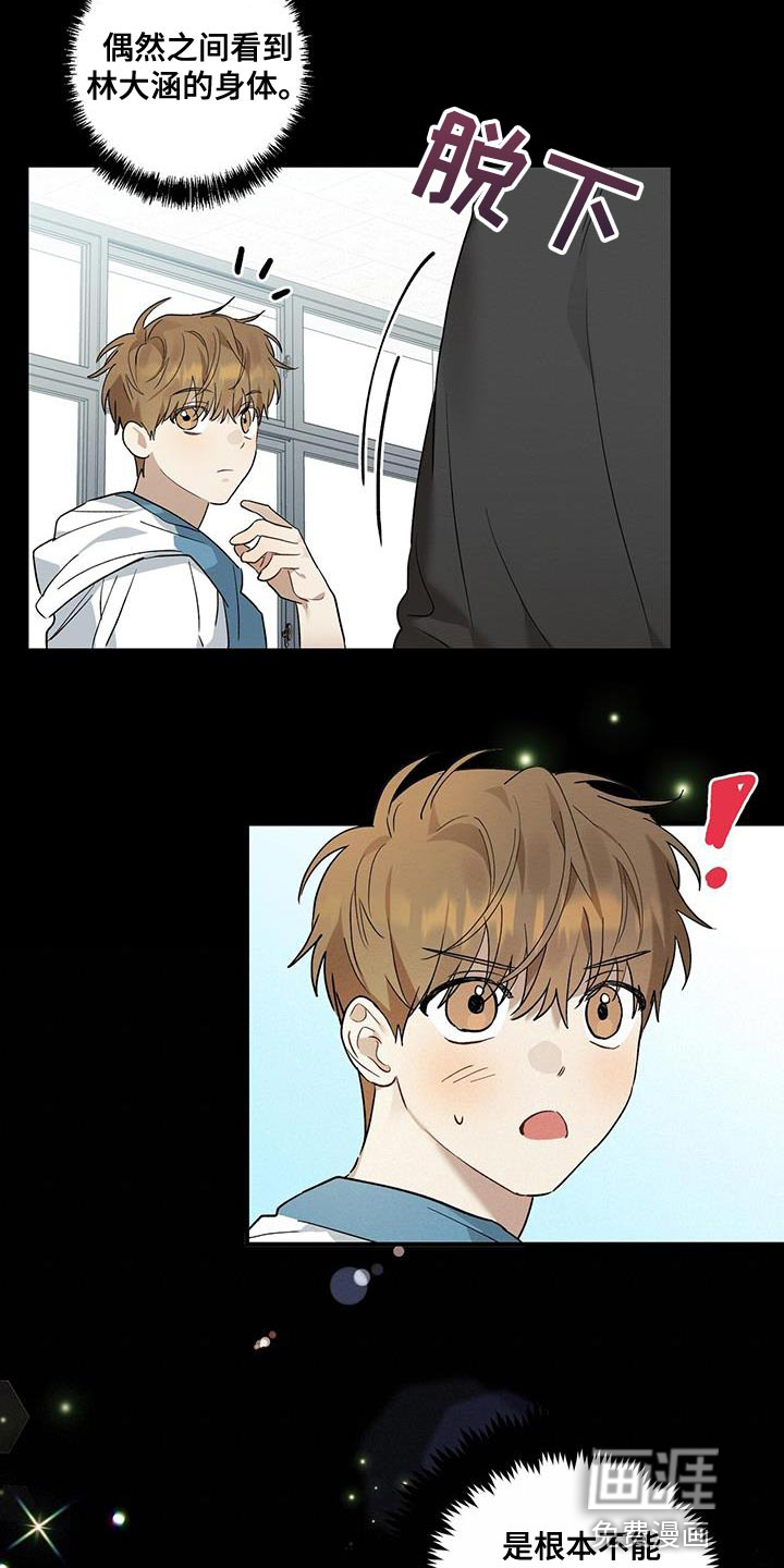 梅糖之恋第15话图