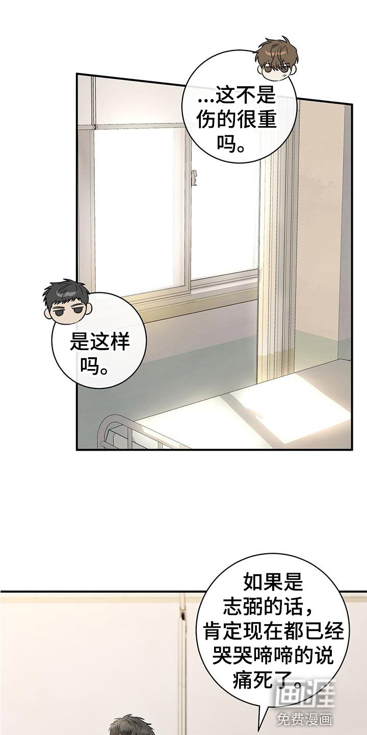 梅糖之恋第17话图