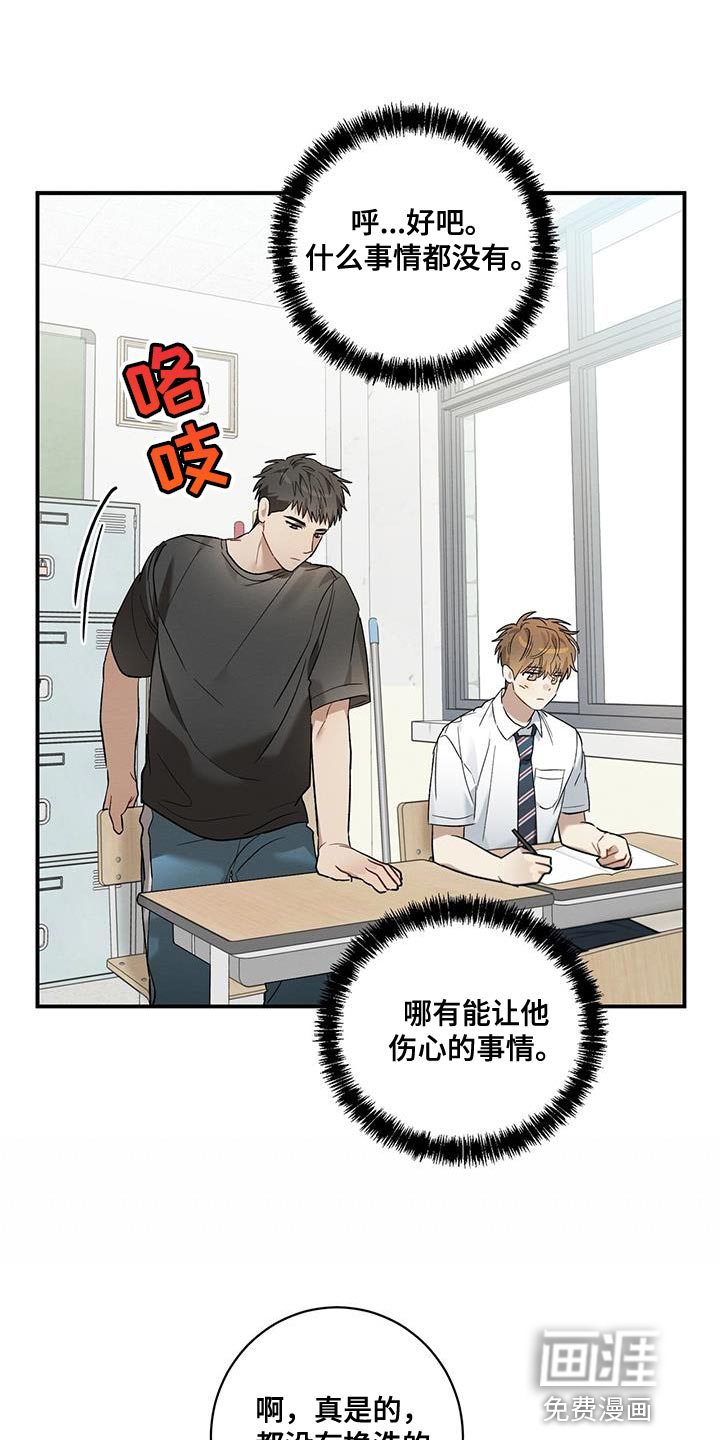 梅糖之恋第18话图