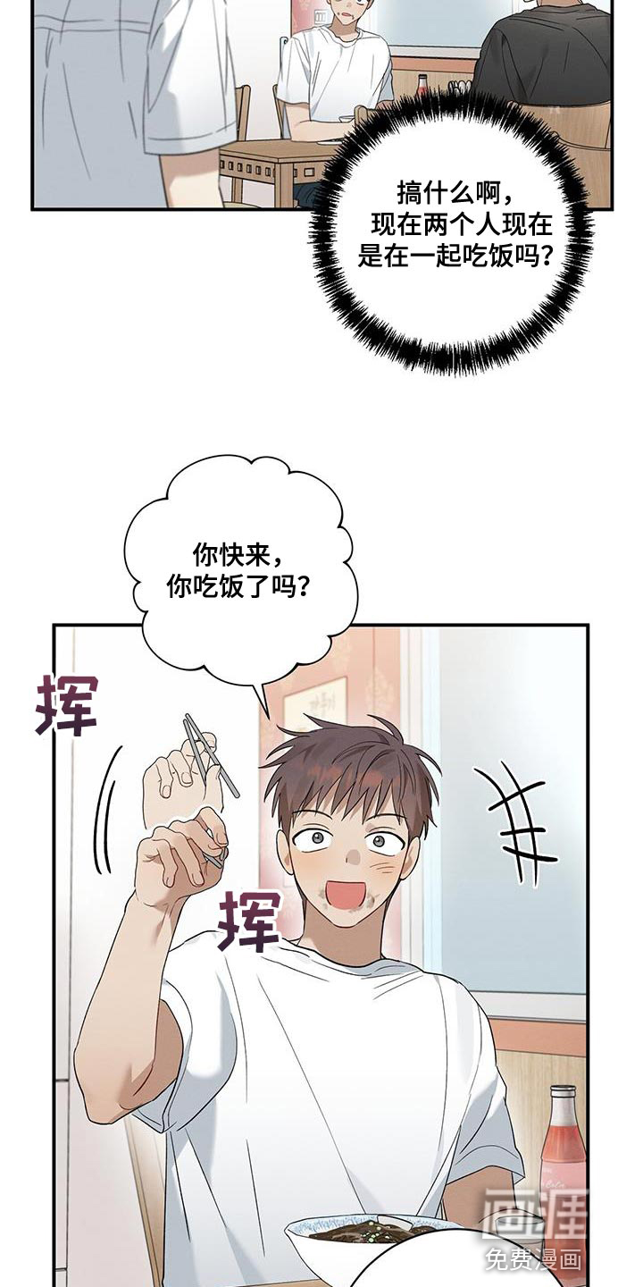 梅糖之恋第19话图