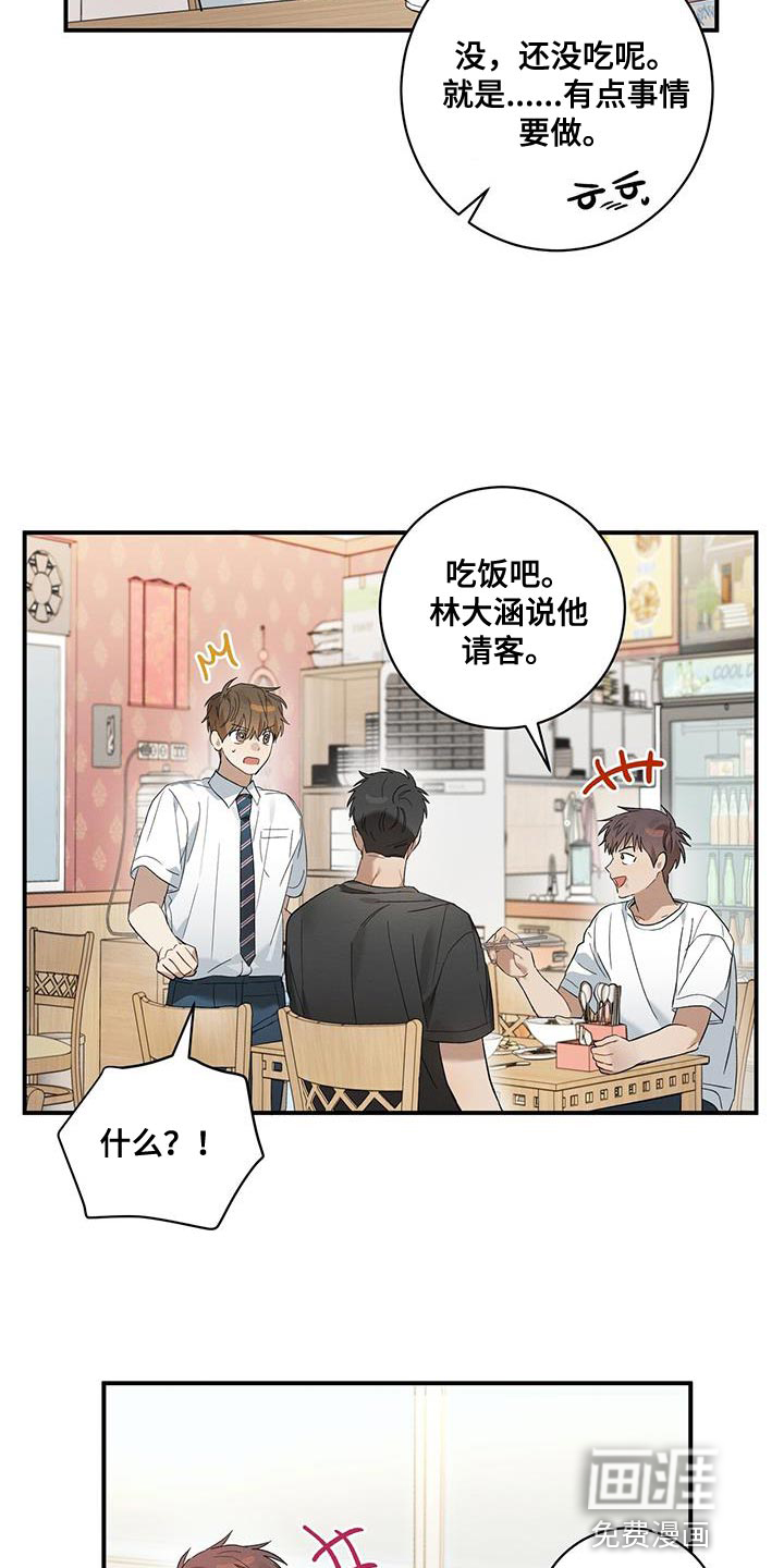 梅糖之恋第19话图