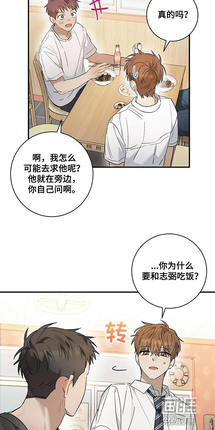 梅糖之恋第19话图