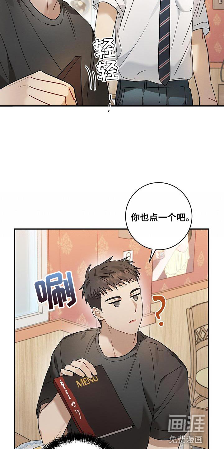 梅糖之恋第19话图