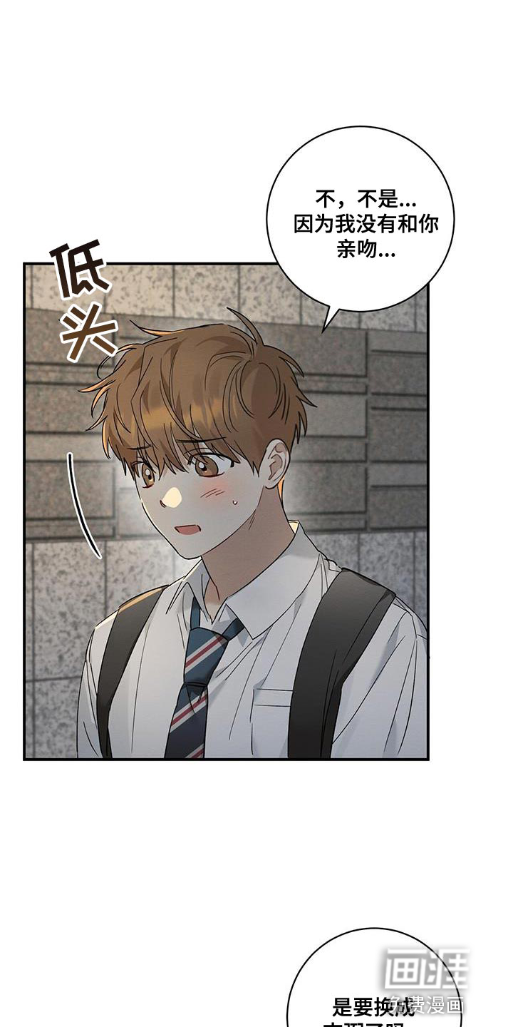 梅糖之恋第20话图