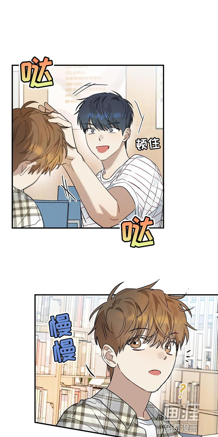 梅糖之恋第21话图