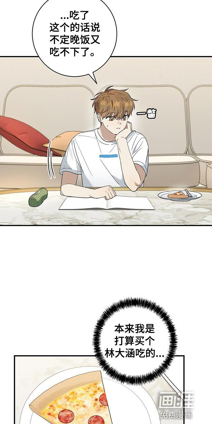 梅糖之恋第24话图