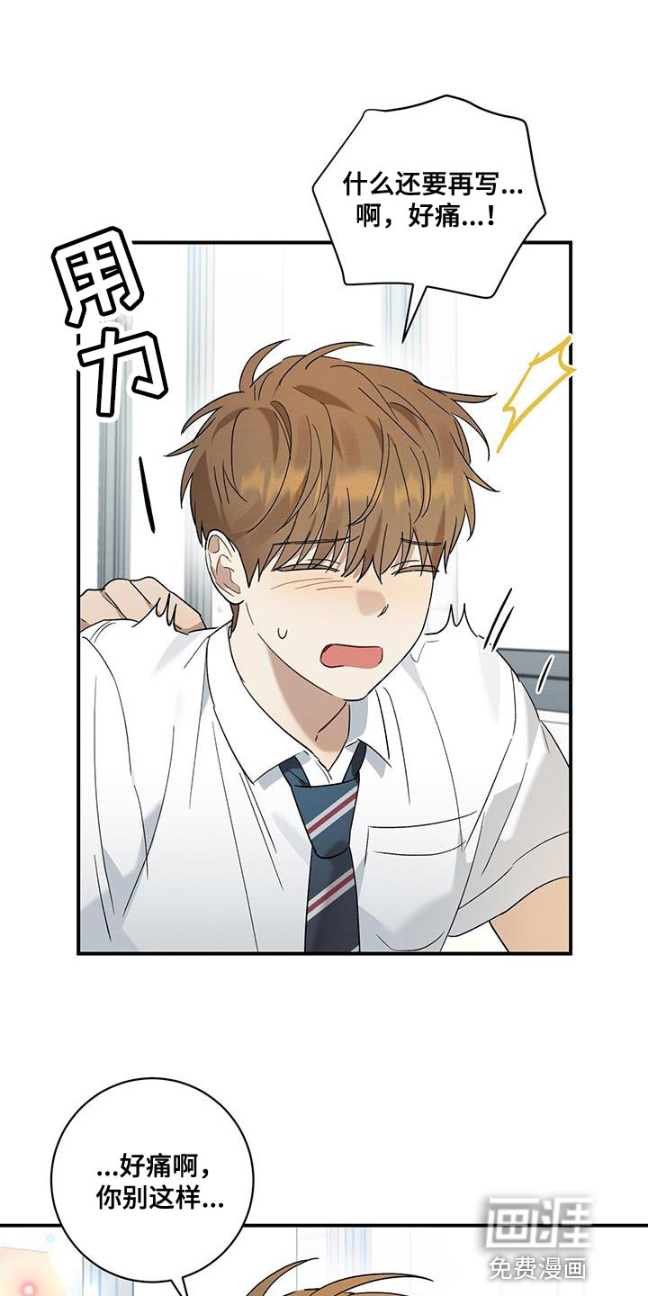 梅糖之恋第25话图