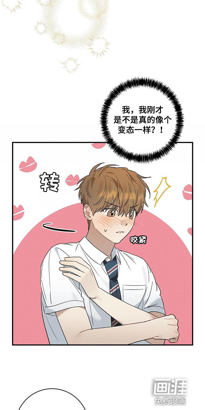 梅糖之恋第25话图