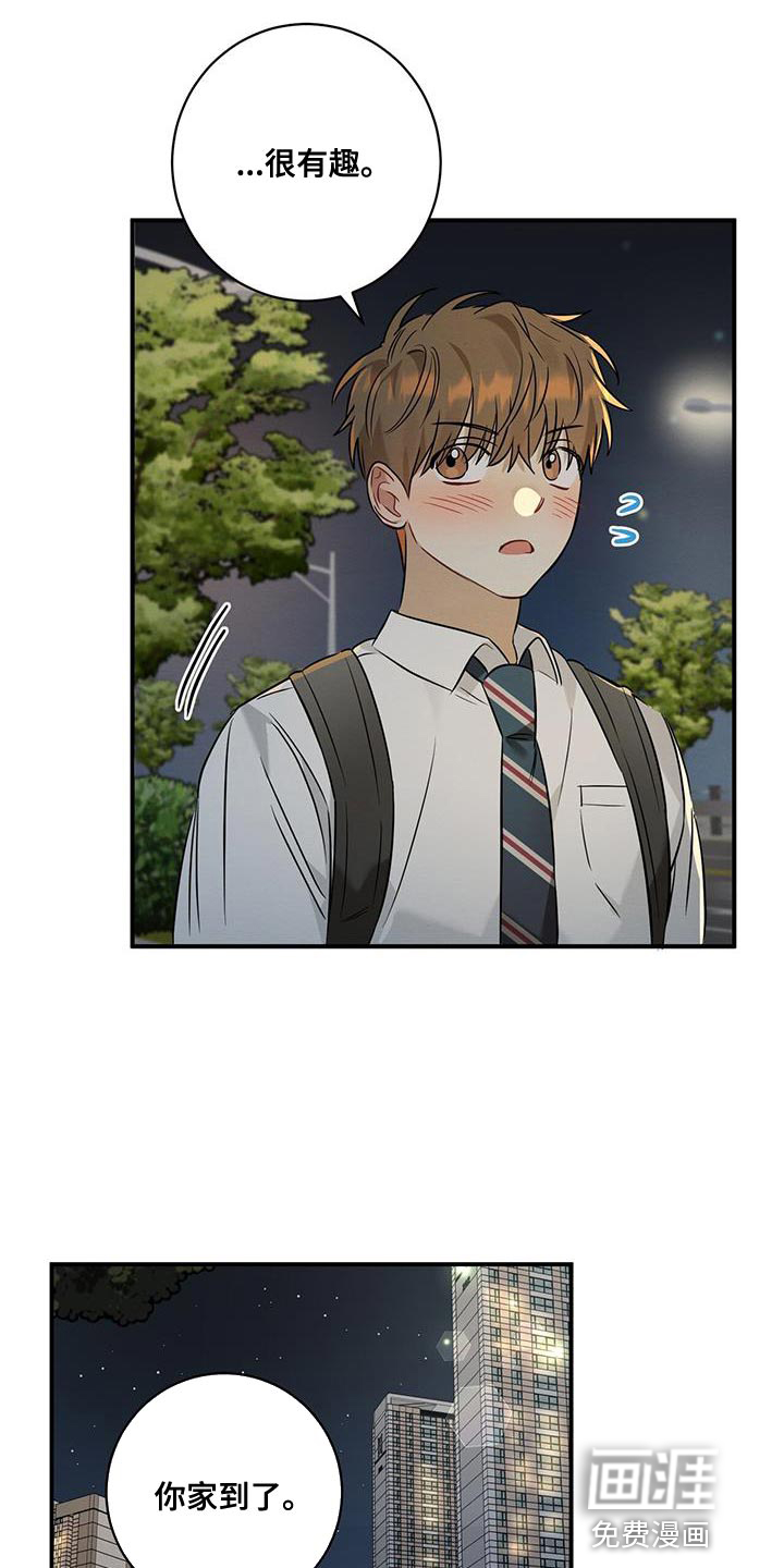 梅糖之恋第29话图