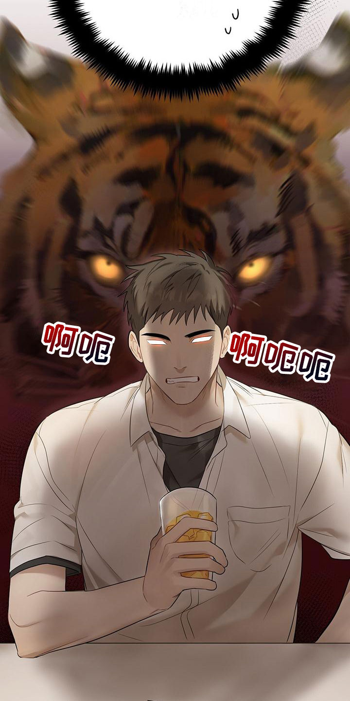 梅糖之恋第3话图