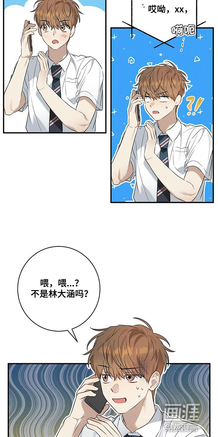 梅糖之恋第32话图