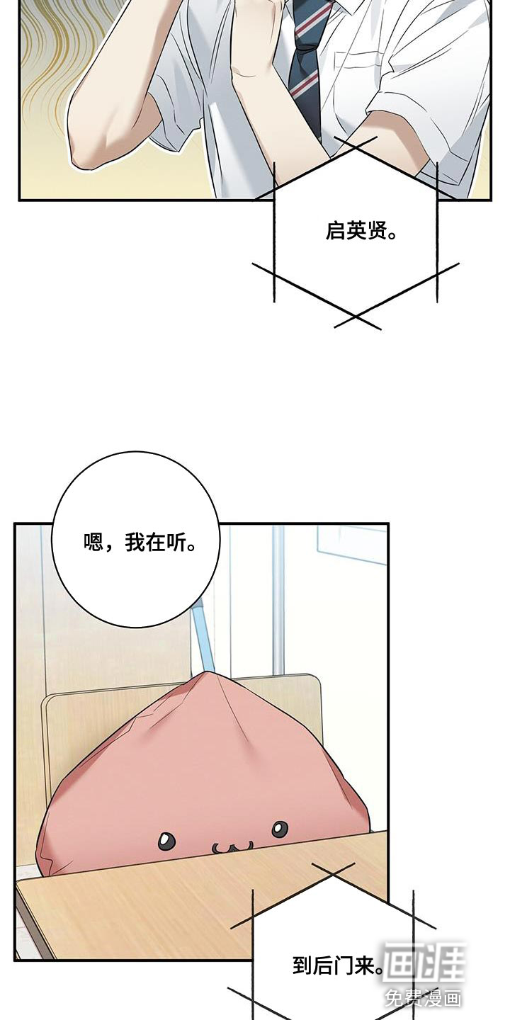 梅糖之恋第32话图