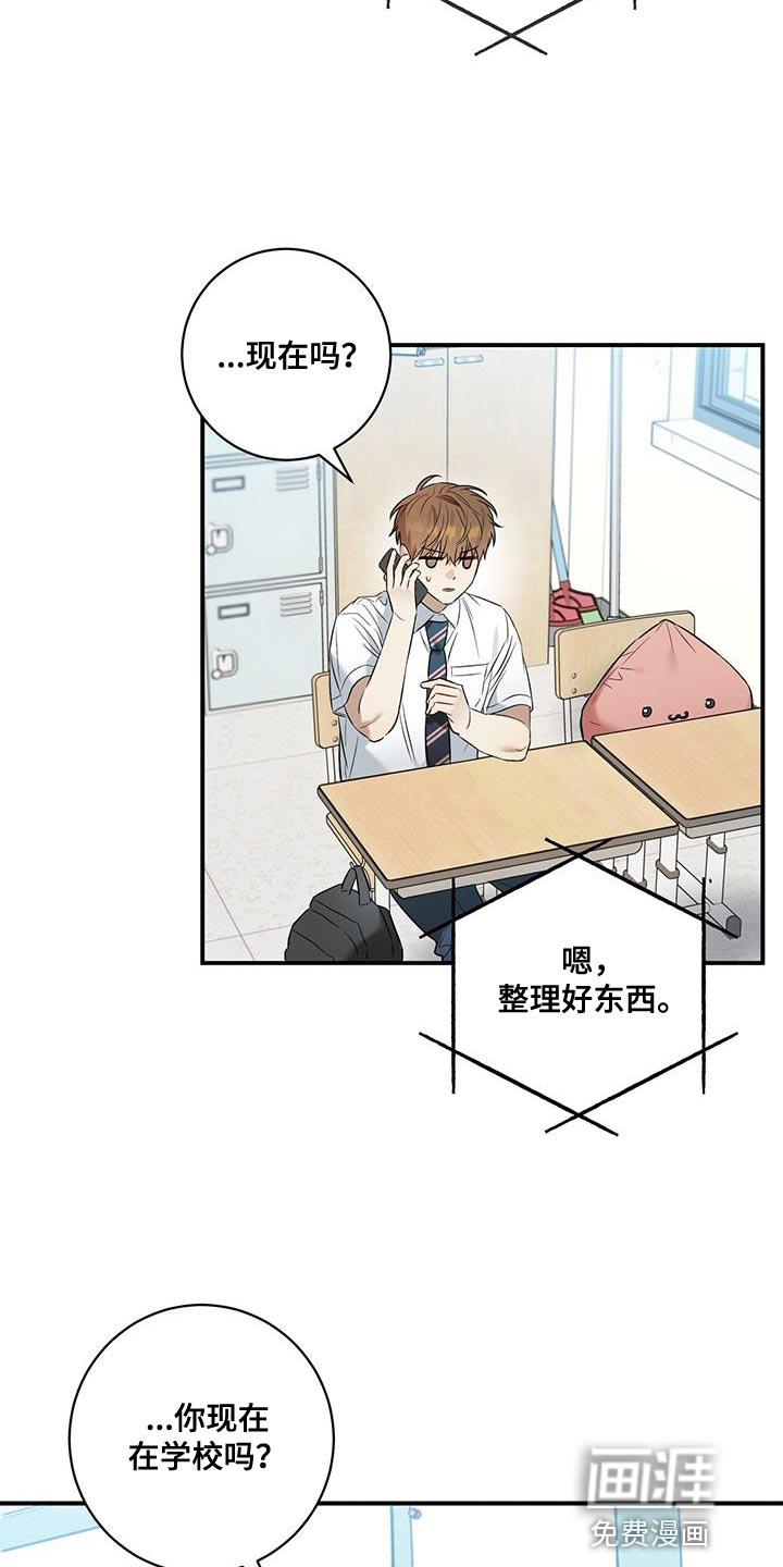 梅糖之恋第32话图