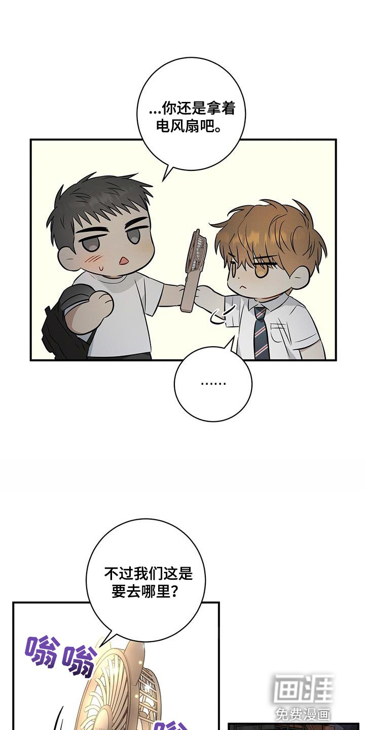 梅糖之恋第33话图