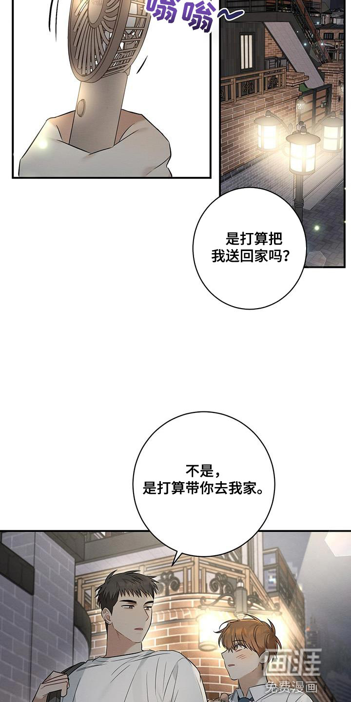 梅糖之恋第33话图