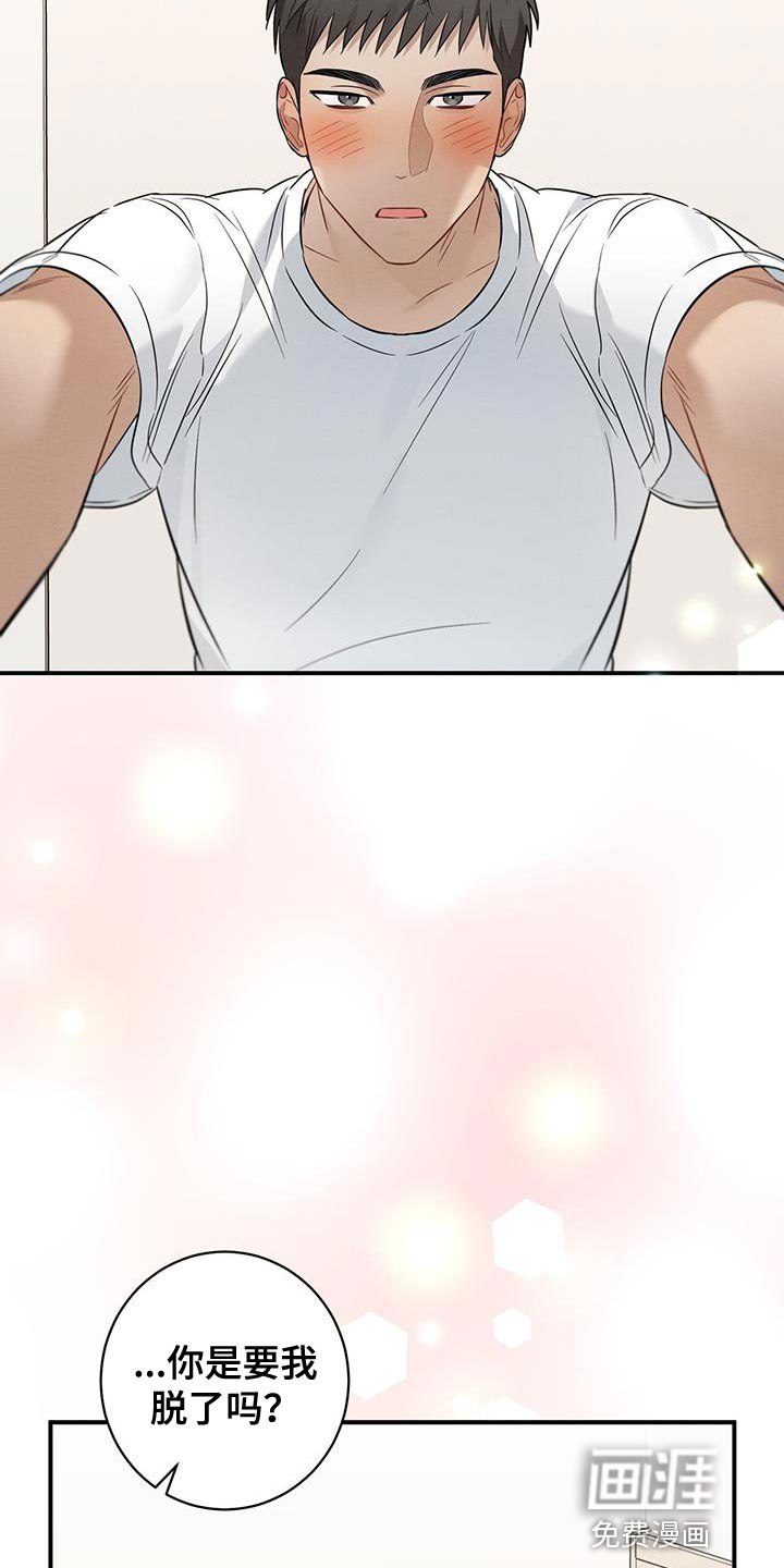 梅糖之恋第35话图