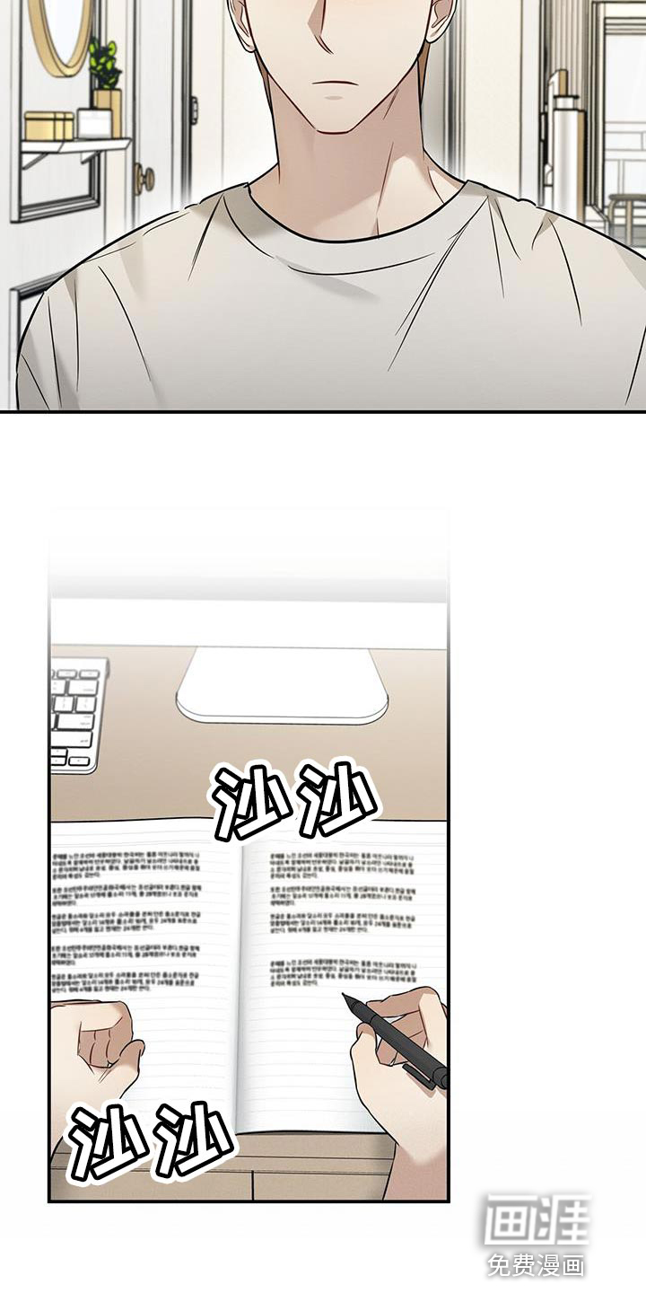 梅糖之恋第36话图