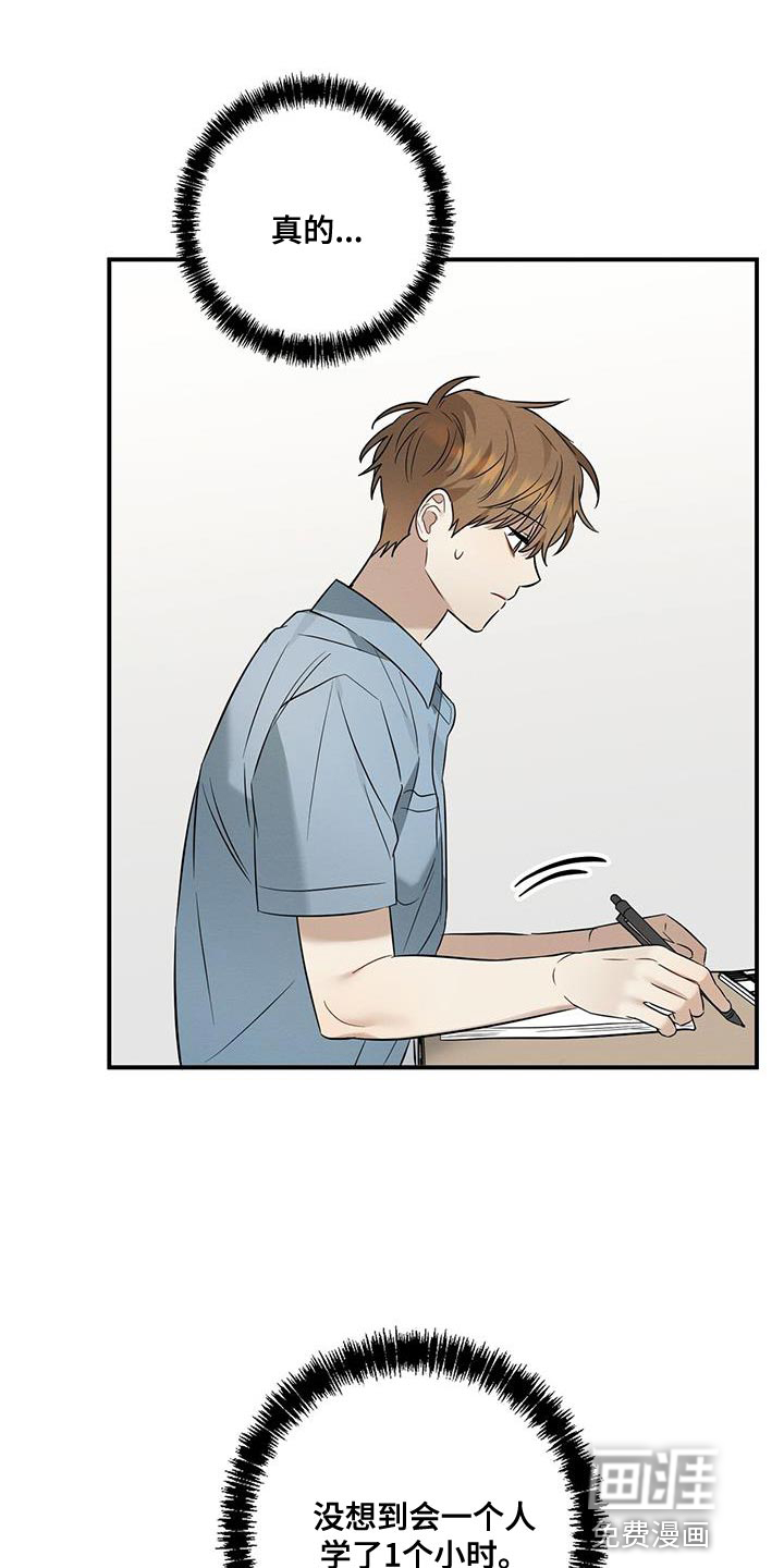 梅糖之恋第36话图