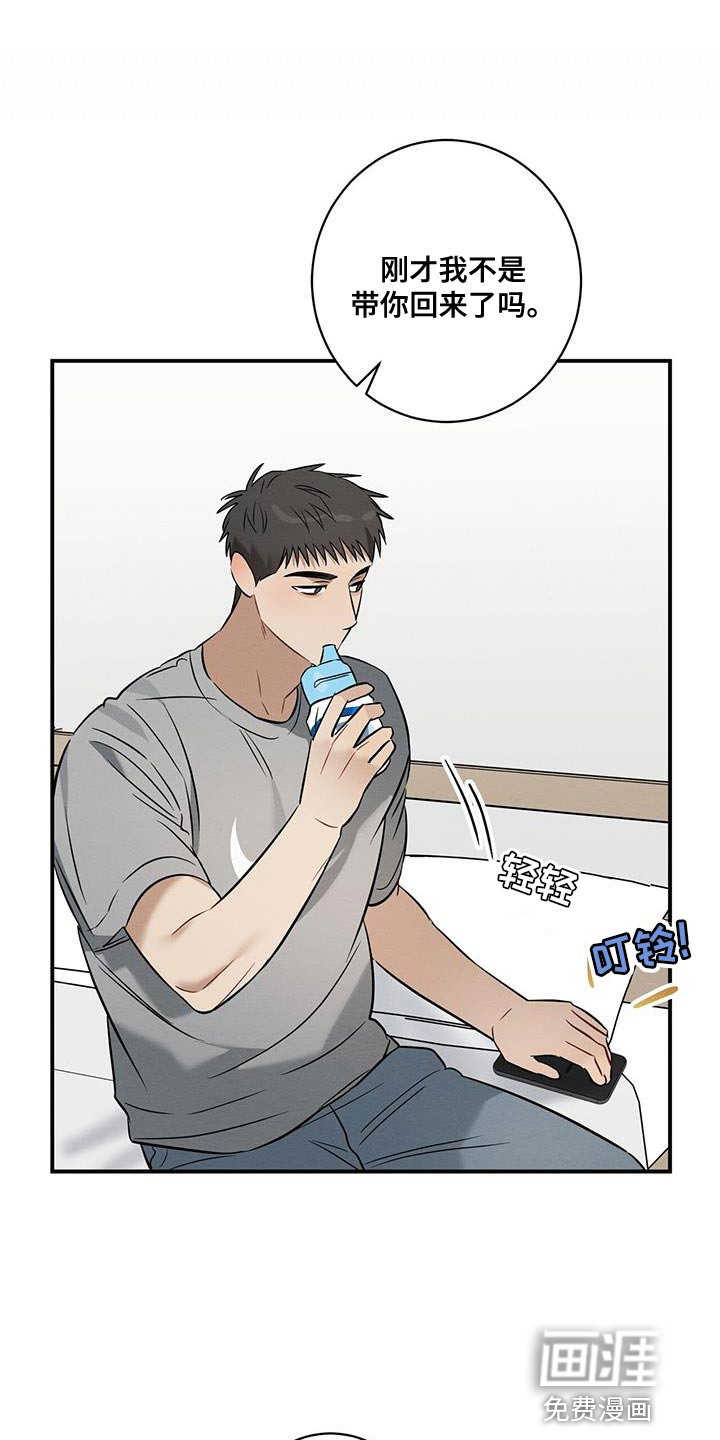 梅糖之恋第37话图