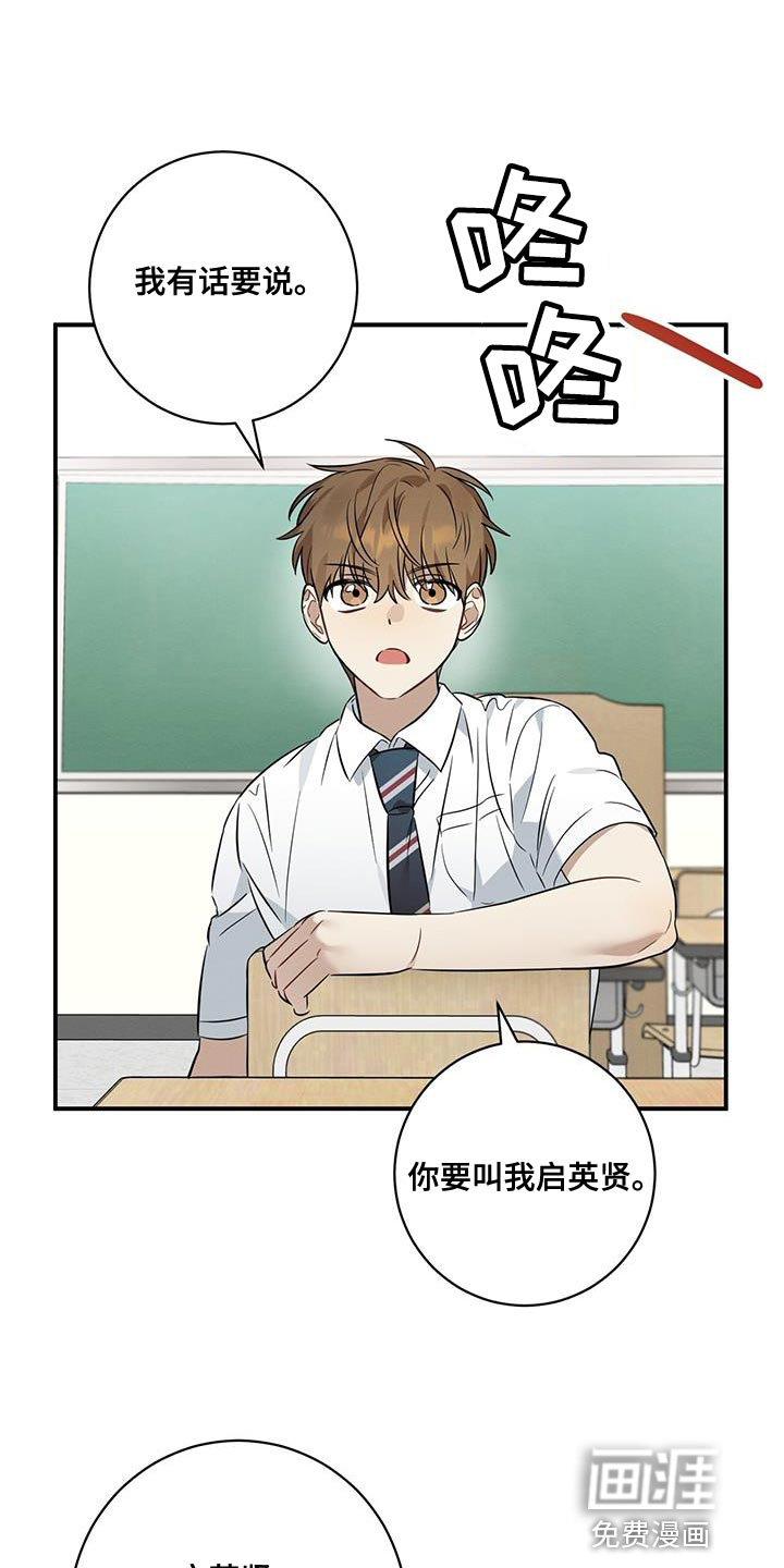 梅糖之恋第38话图