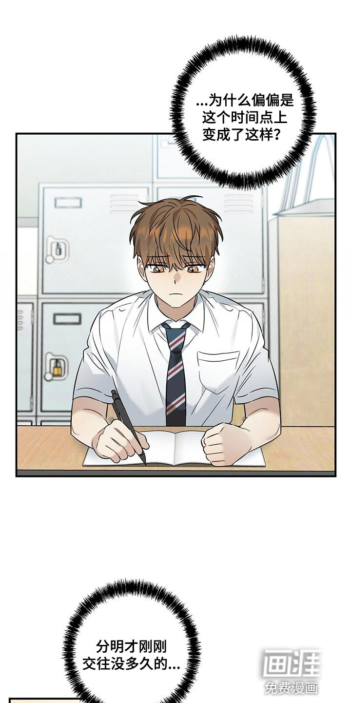 梅糖之恋第39话图