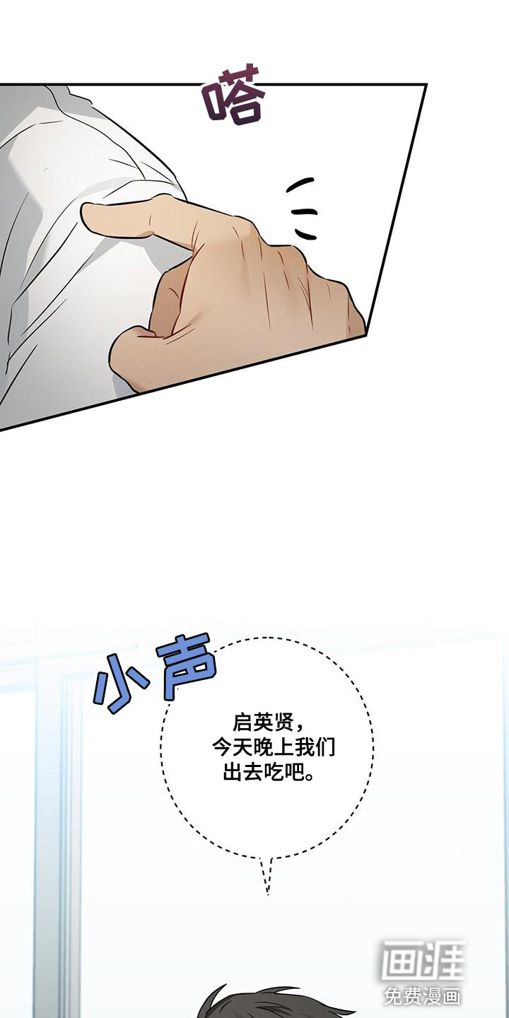 梅糖之恋第39话图